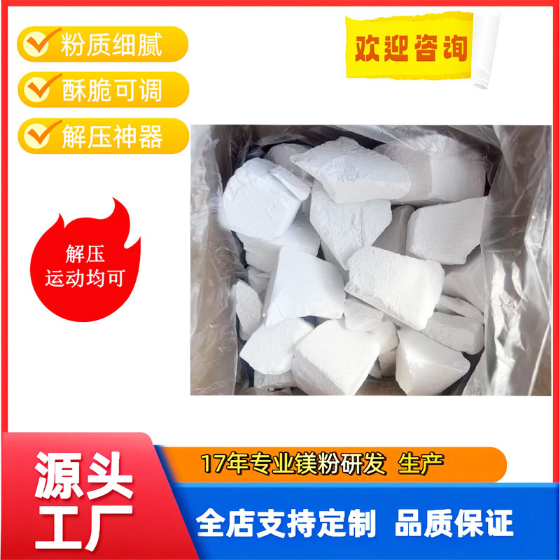 Anti-slip powder for sports, outdoor sports, students, ball sports, fitness training, and anti-slip magnesium powder blocks