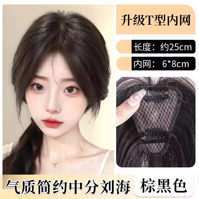 法式八字刘海假发片女头顶补发蓬松仿真发假刘海高颅顶轻薄假发片|undefined