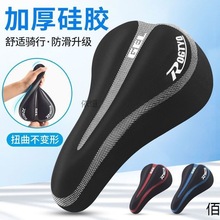 装备山地自行车山地车坐垫硅胶座套配件套车加厚海绵单车公路车无