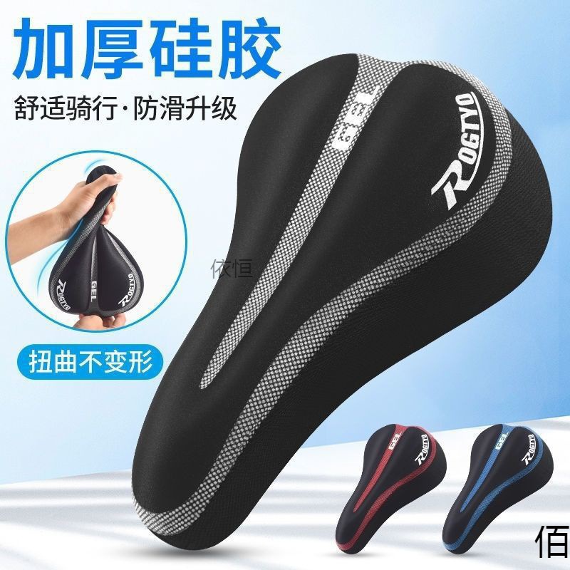 装备山地自行车山地车坐垫硅胶座套配件套车加厚海绵单车公路车无