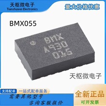 BMX055 ˿ӡBMX LGA20��װ ���ٶ������ǵش����� ���ᴫ����оƬ