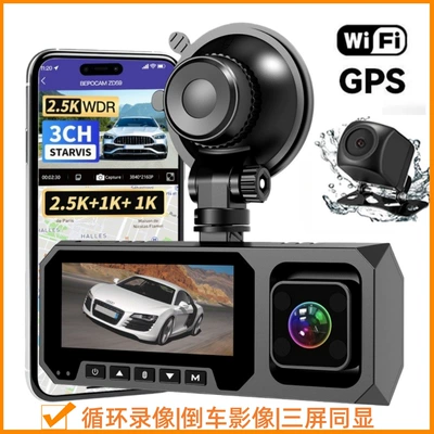 Cross-Border 4K Driving Recorder Three-Camera Infrared Night Vision Wifi+256G Capacitive Parking Monitoring Gps (Driving recorder)