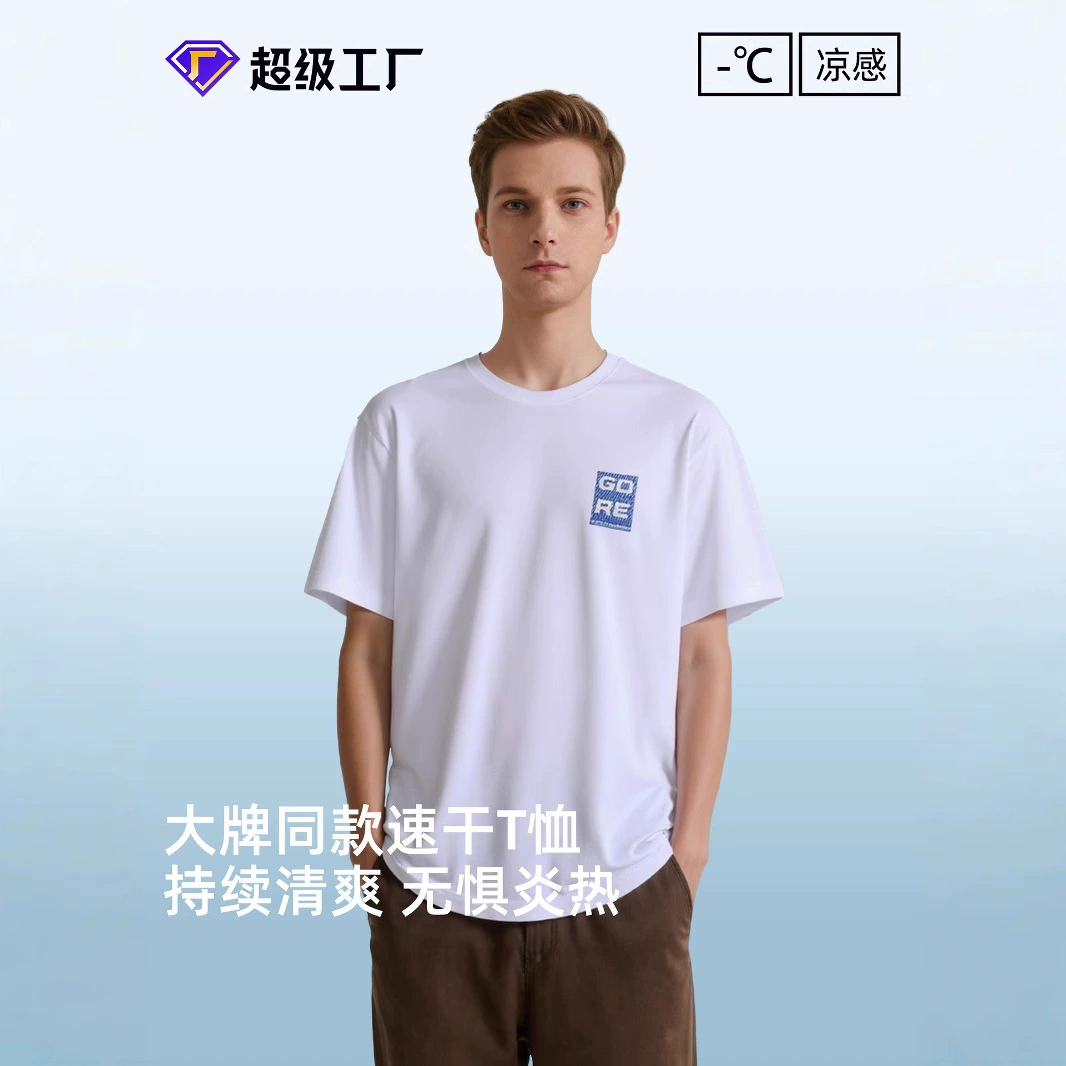 2024 Новая Спортивная быстросохнущая мужская летняя высокоэластичная футболка с короткими рукавами из ледяного шелка, тренировочная футболка для бега, тонкая дышащая