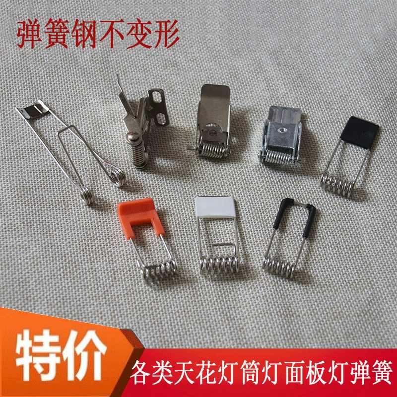 Светильник светильник светильник светильник панельный светильник зажим пружинный зажим зажим для лампы