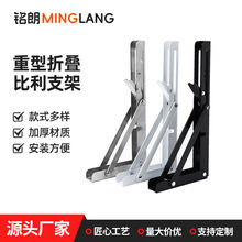 不锈钢折叠三角支架L型活动支架微波炉层板置物支架壁挂支架托架