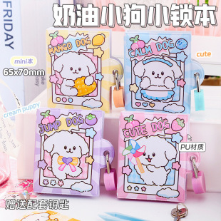 Cream Puppy Small Lock Book Cartoon Cute Puppy Series pu Decompression Mini Book Student Notes Plan Book