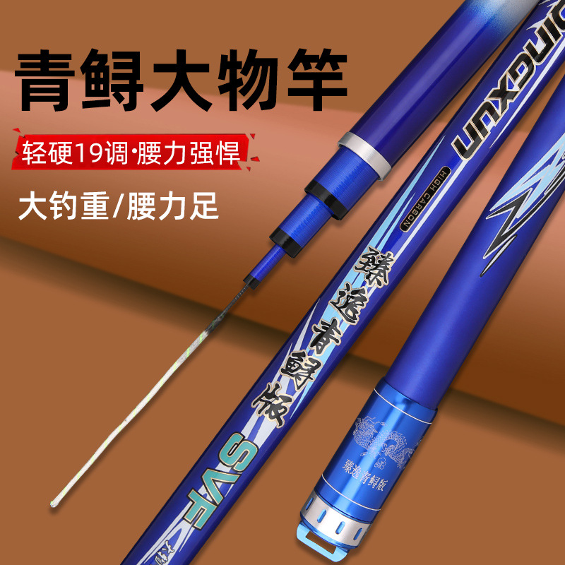 Caña de pescar grande 9 M 8 M 7,2 M carbono 6H19 ajustable súper duro caña de pescar MESA DE PESCA varilla de pesca 6,3 m 5,4 M caña de pescar
