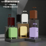 16寸免托运旅行箱廉价航空登机行李箱女密码商务拉杆箱男定制LOGO