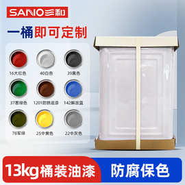 三和13kg金属防锈漆丙烯酸调和漆木门栏杆翻新工业改色桶装金属漆