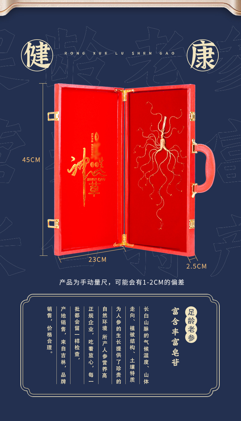 Changbai Mountain Wild-Forest Ginseng Gift Box Dried Root for Cooking and Wine Soaking key features