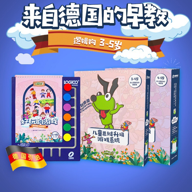 Genuine Logic Dog 3-4/5-6/6-7 Year Old Kindergarten Early Education Thinking Training Family Educational Children's Toys