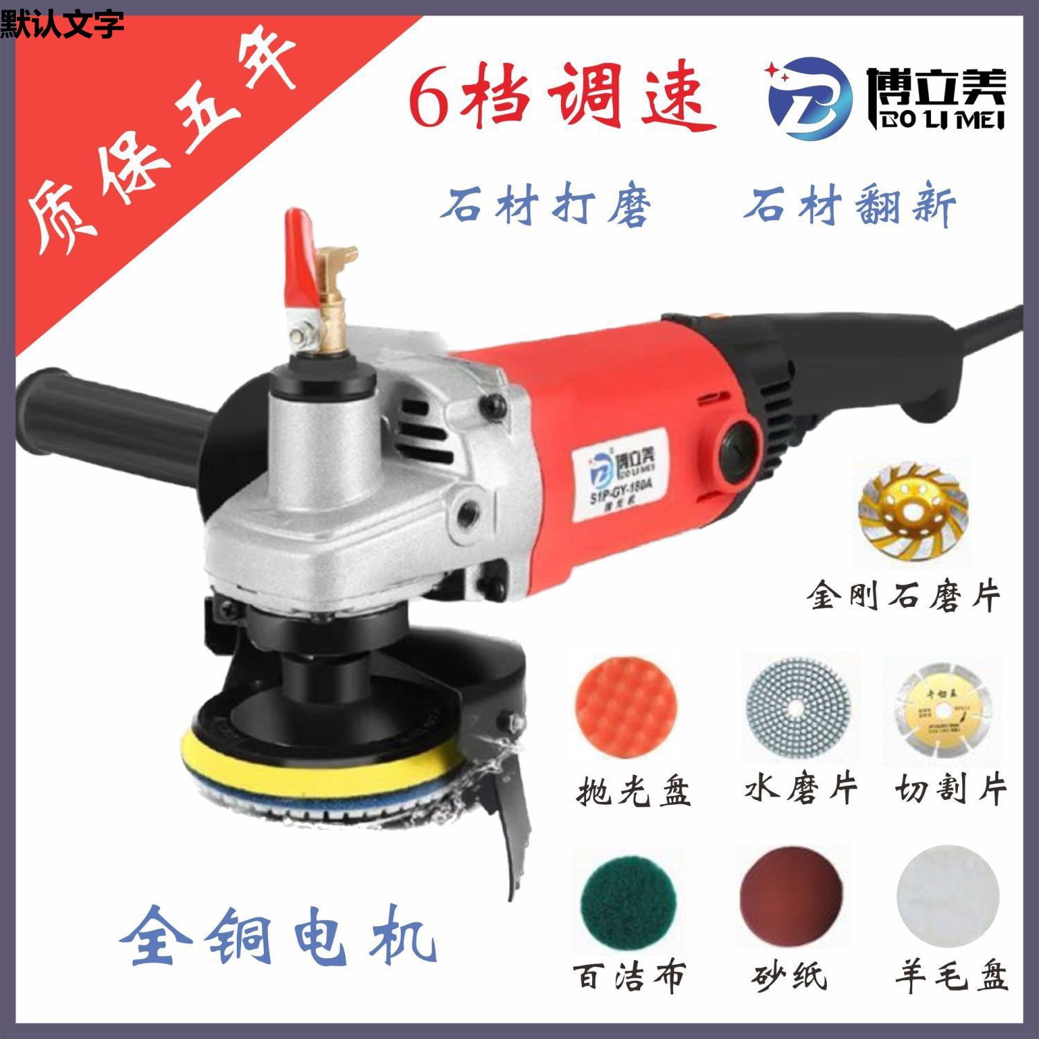 水磨机器注水式抛光机大功率水磨机小型家用打磨机大理石地板水泥