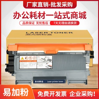 适用兄弟dcp7055硒鼓TN2225粉盒mfc-7470d 7290墨盒FAX-2990 2890