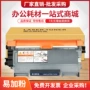 兄弟dcp70557290硒鼓墨盒