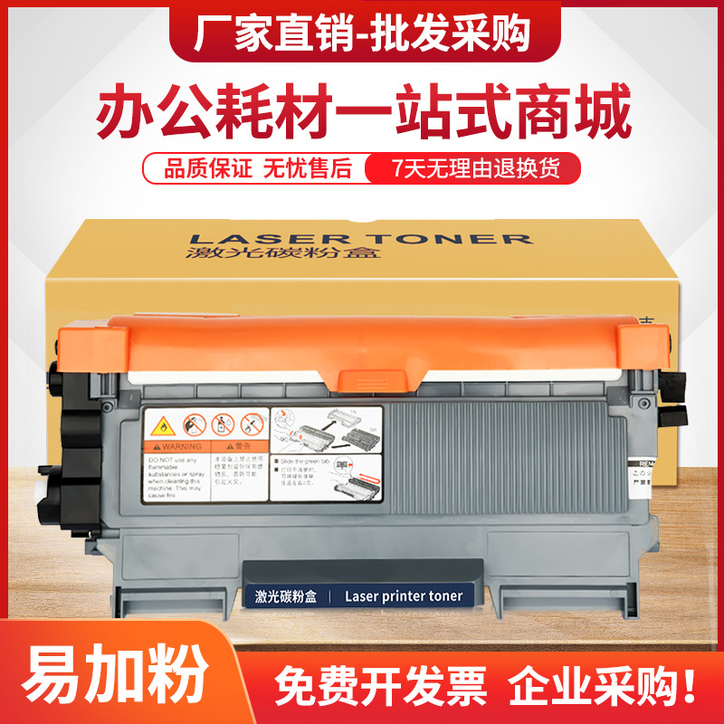 适用兄弟dcp7055硒鼓TN2225粉盒mfc-7470d 7290墨盒FAX-2990 2890