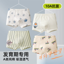 男童内裤纯棉a类棉男孩男生儿童中大童全棉底档四角平角不夹屁屁