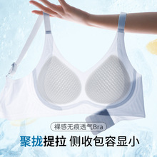 夏季女士内衣无痕凉感冰丝超薄面料舒适透气不闷一体式固定杯文胸