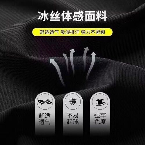 Summer thin ice silk men's straight-leg pants for boys trendy loose nine-hole pants for students summer wide-leg casual pants