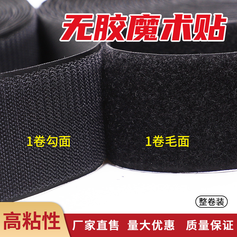 Spot shoes with strong adhesive force hook and loop hook and loop double-sided hook and loop clothing accessories devil hook and loop