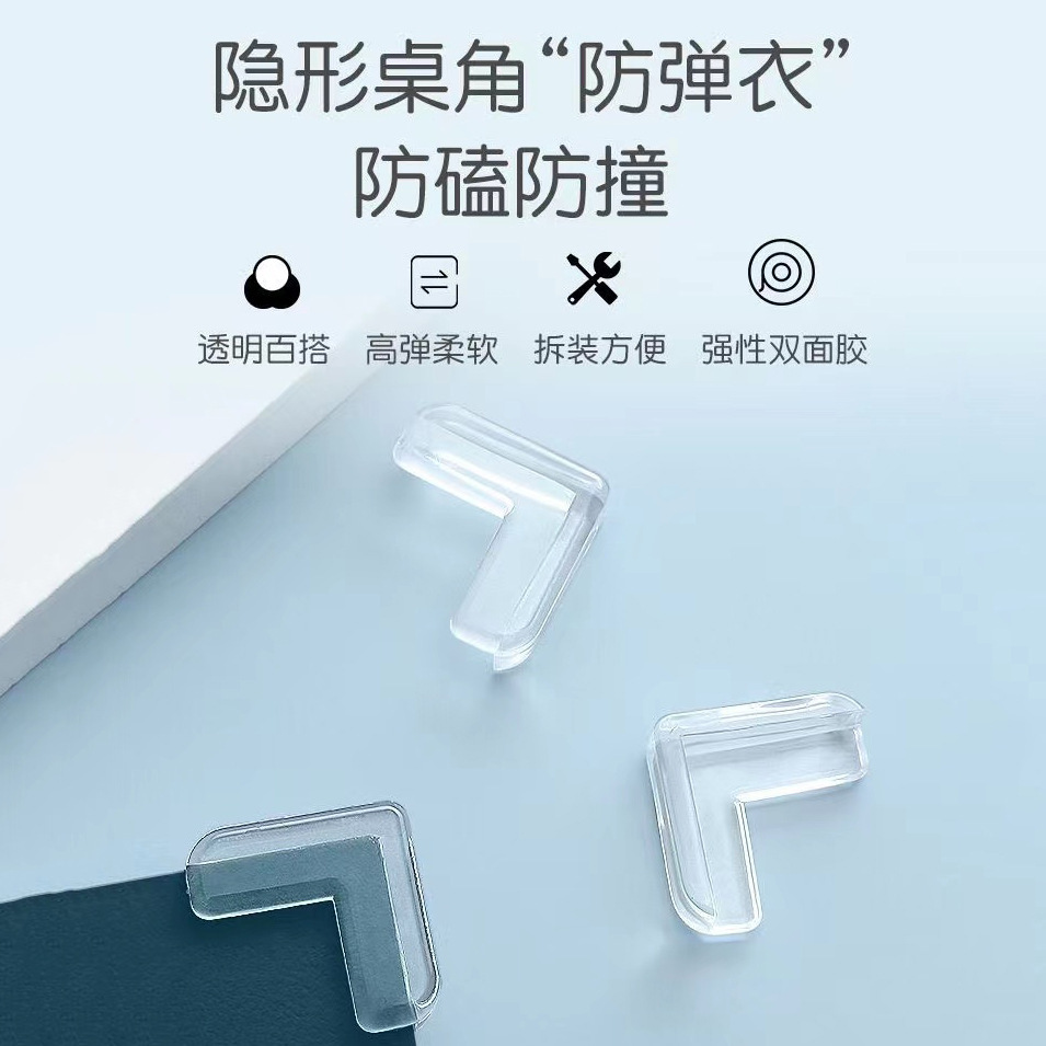 Children's Anti-Collision Corner Transparent Anti-Collision Anti-Collision Corner Coffee Table Furniture Soft Corner Edge Sticker Pv C Protective Cover