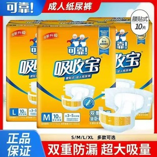 Absorbent Adult Diapers for Men and Women, Maternity Incontinence Care, Elderly Diapers, Disposable Diapers
