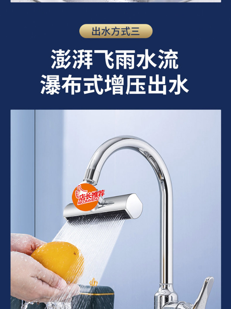 Cross-border rain waterfall faucet anti-base water wonder, kitchen multi-functional universal rotating faucet extension nozzle Item Picture