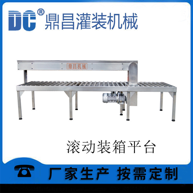 GXT厂家供应鼎昌输瓶 滚动装箱平台人工操作装箱平台 装箱工作台