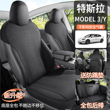 特斯拉ModelY/model3专用座垫翻毛皮马鞍垫全包坐垫四季汽车椅套