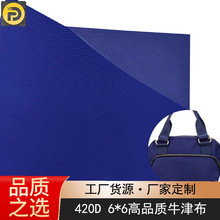 工厂直供420D 6*6高品质防水牛津布面料箱包帐篷折叠床等