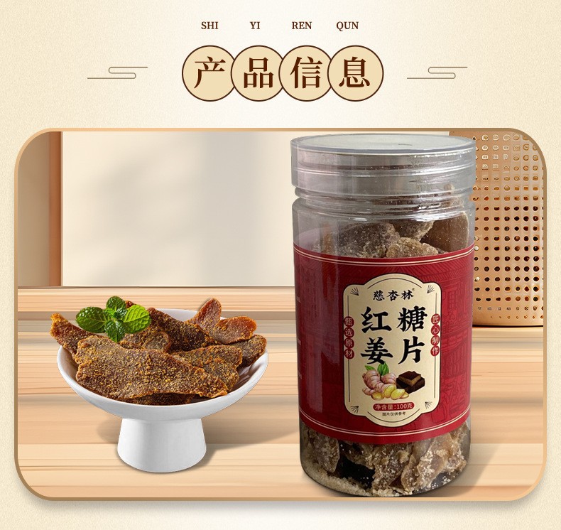 Brown Sugar Ginger Slices Hong Tang Jiang Pian Ready to Eat Ginger Candy Chips 100g Bottle in use