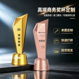 奖杯;奖牌;水晶工艺品