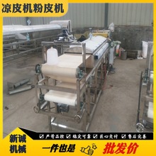 农村办厂创业项目大型全自动圆形粉皮机 小型蒸汽凉皮机 米皮机