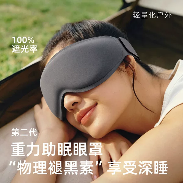 Eye Mask for Sleep, Light-Blocking, Gravity Beads, High Aesthetic Value, Seamless, Low-Noise Velcro, Unisex, 3D Memory Foam, Reboundable