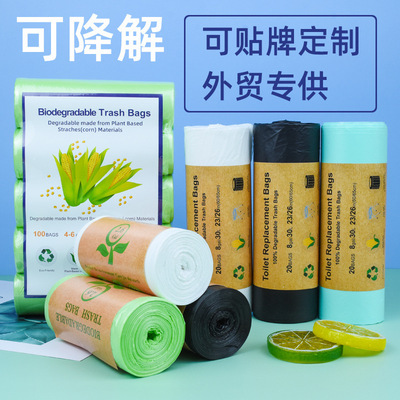 direct deal Degradation disposable bag Foreign trade thickening household Community classification starch basic point disposable bag