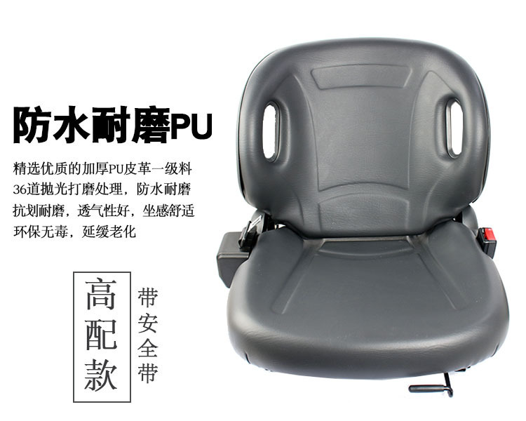 Asiento de carretilla elevadora adaptado a Lihang Lifu ajuste general respaldo con pasamanos de amortiguación montaje de asiento de carretilla elevadora