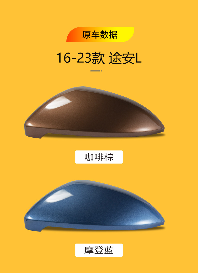 Suitable for 2016-2023 Volkswagen Touran L rearview mirror housing, reversing mirror, turn signal assembly, mirror frame, lens, and base shell
