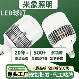 工业大功率灯泡e40螺口200W车间仓库照明灯led节能家用E27超亮灯