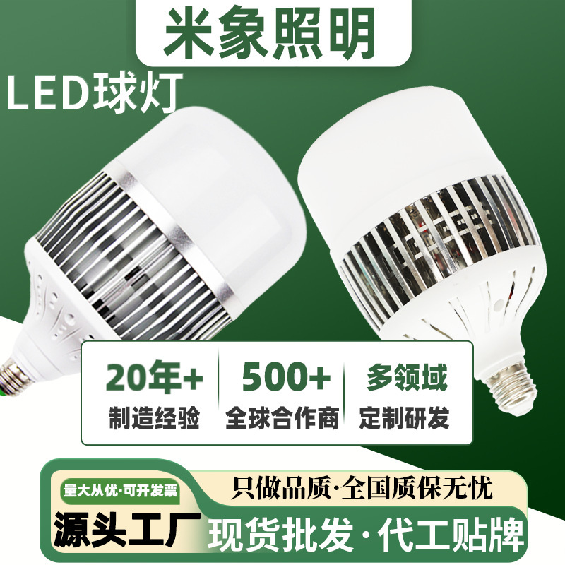 Industrial High-Power Light Bulb E40 Screw 200W Workshop Warehouse Lighting Led Energy-Saving Household E27 Super Bright Light Industrial High-Power Light Bulb E40 Screw 200W Workshop Warehouse Lighting Led Energy-Saving Household E27 Super Bright Light