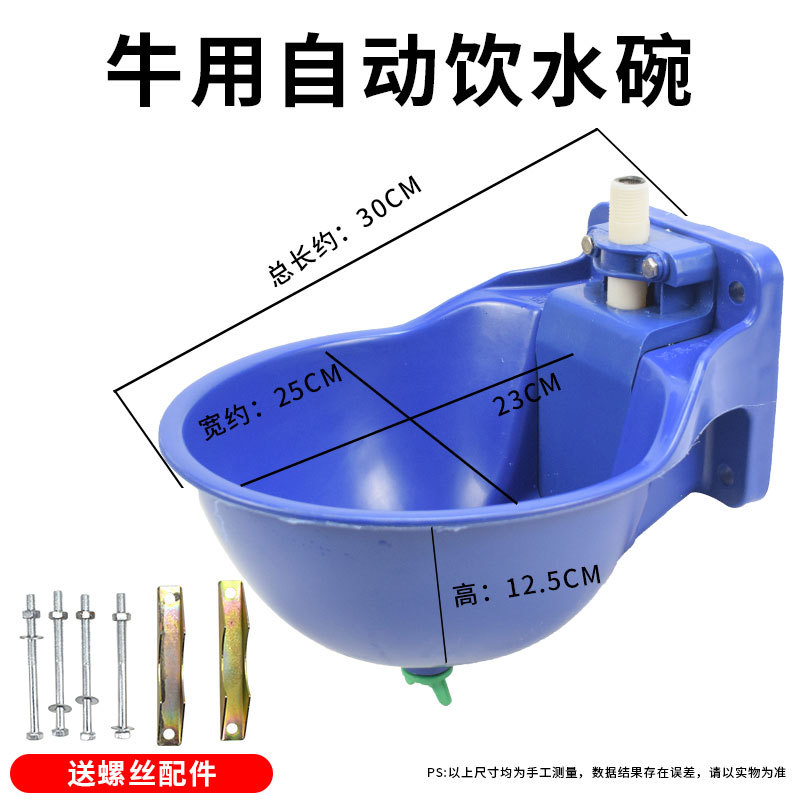 Tazón de agua para ganado engrosado para agua potable Tazón de plástico para ganado y caballos