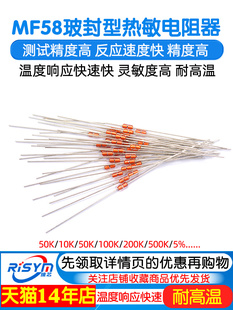�����͟��������MF58 5K15K 50K 100K 500K NTC늴Št�ضȂ�����