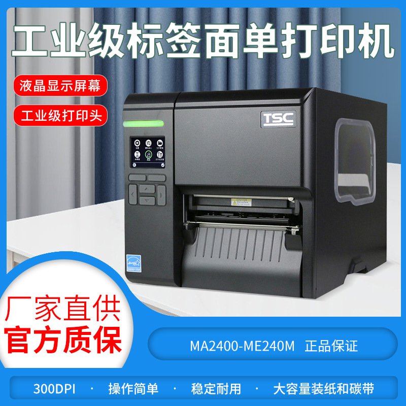 现货TSC ME240 MA2400 MA3400P|ms