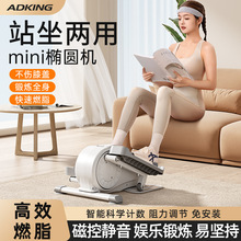 迷你椭圆机家用健身mini小型椭圆仪静音太空漫步踏步机有氧运动器
