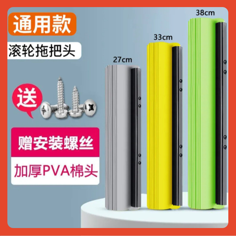 ?吸水海绵拖把头家用滚轮式胶棉头替换装拖布头通用28 34 38