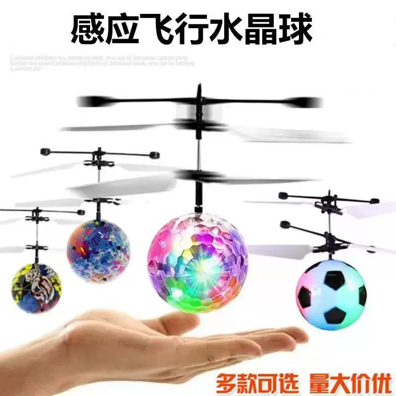热销飞天娃娃小仙女悬浮直升机充电发光水晶球智能感应飞行器玩具