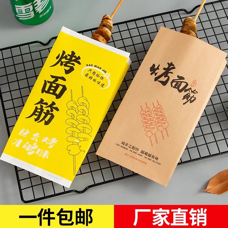 厂家烤面筋专用纸袋大小号一次性外卖打包防油纸袋烧烤炸串包装袋
