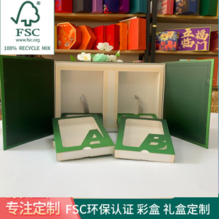 Fsc Gift Packaging Box Double Door Gift Box Color Box 100% Environmentally Friendly Recycled Material Custom Packaging Printing Factory