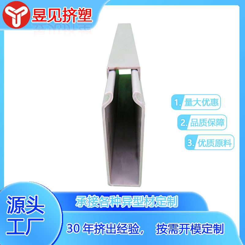 供应绝缘阻燃PVC塑料异型材卡槽电线电缆行线槽走线槽配线槽