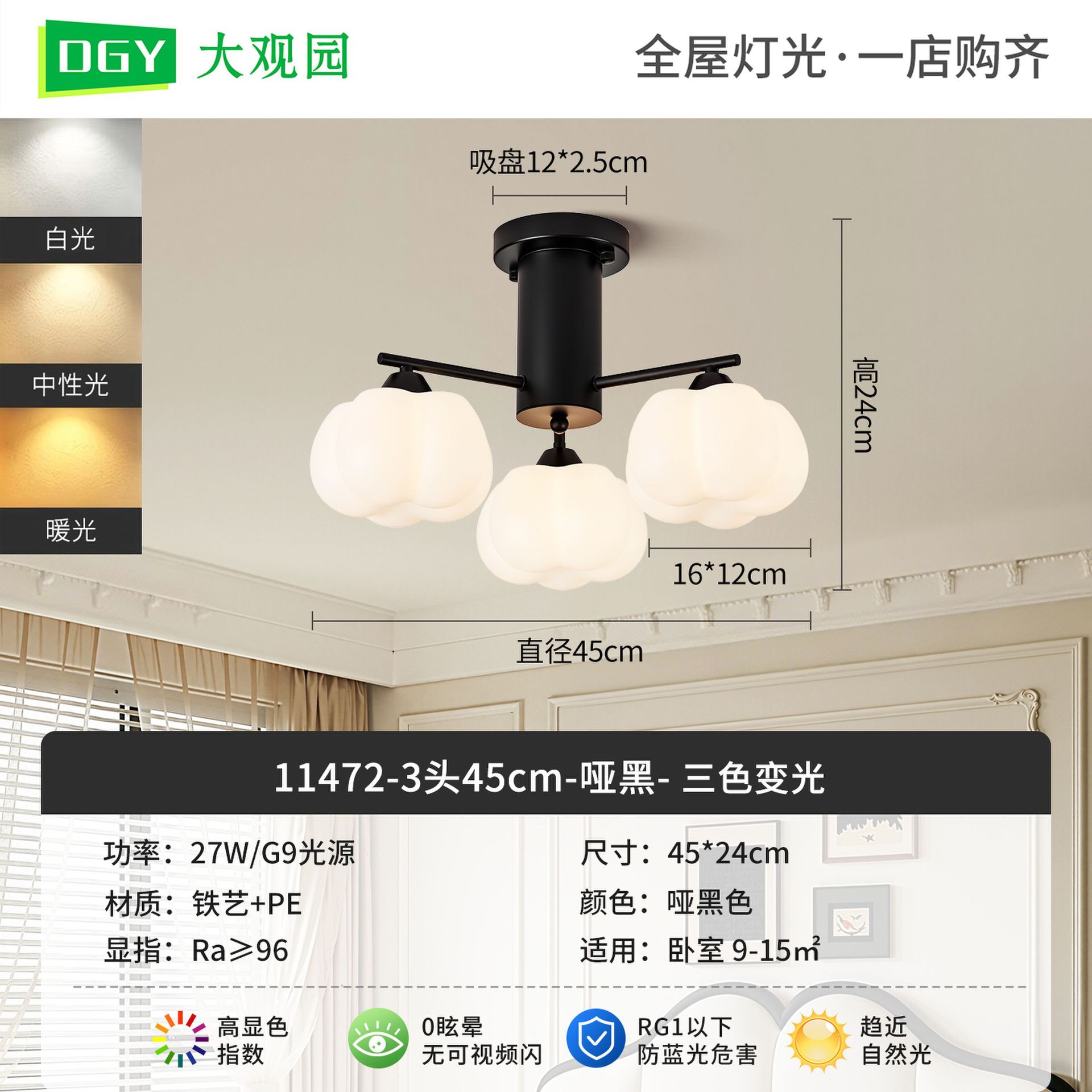 3 cabezas 45cm - Mat Negro - Tricolor Dimming - 27W - Full Spectrum
