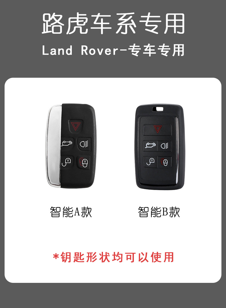 For Land Rover Range Rover Key Cover Sport Evoque L Discovery 4 5