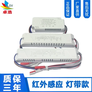 供应灯带专用红外感应驱动 48W遥控调光调色智能 LED电源质保三年
